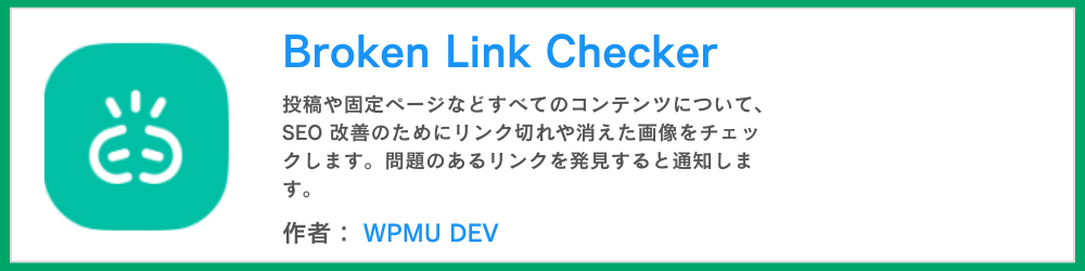 Broken Link Checker