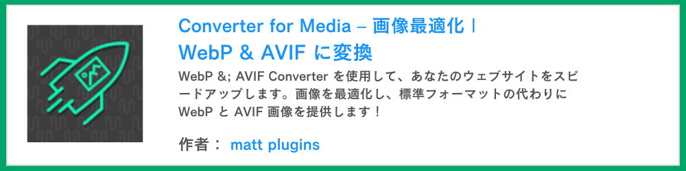 Converter for Media 