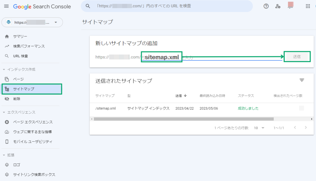 Googleサーチコンソールのサイトマップ