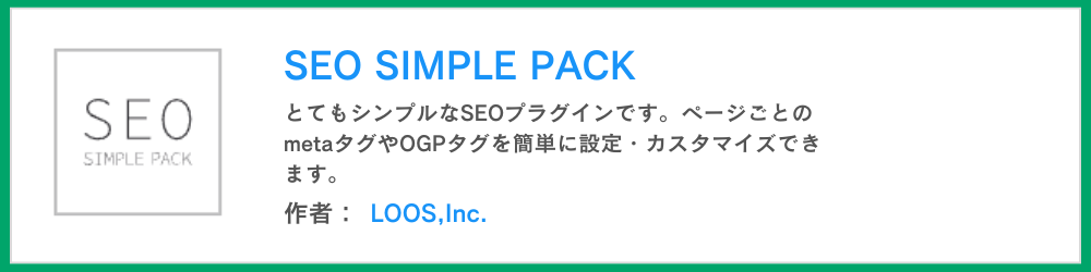 SEO SIMPLE PACK