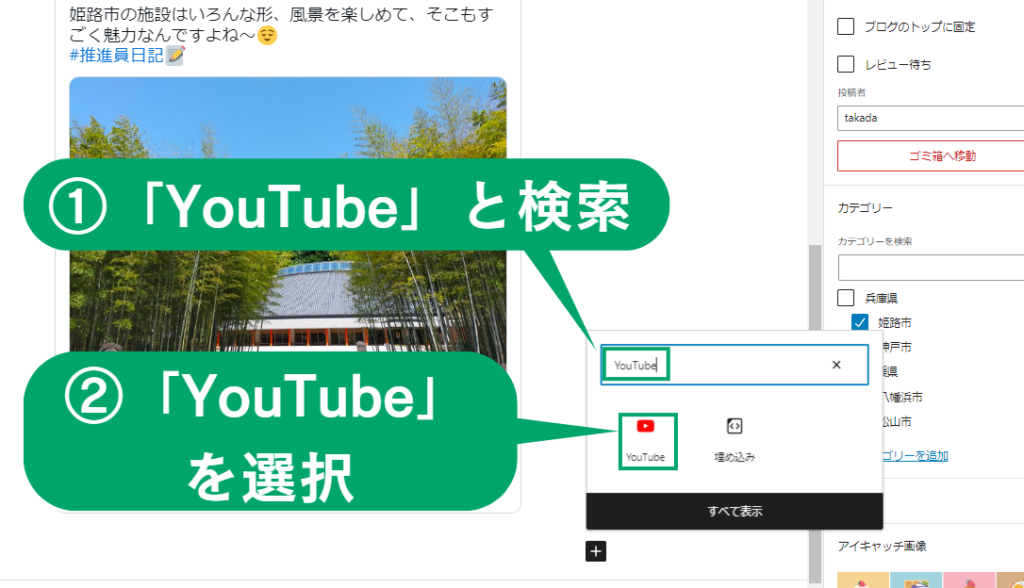 WordPressのYouTube埋め込み