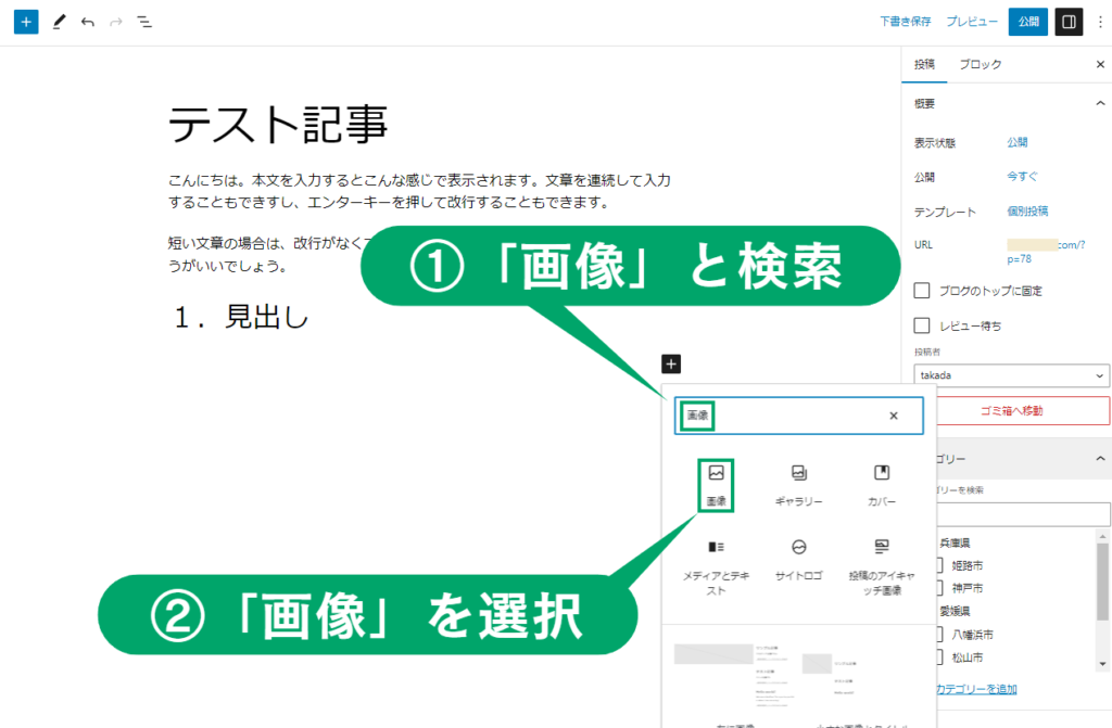 WordPress,画像選択