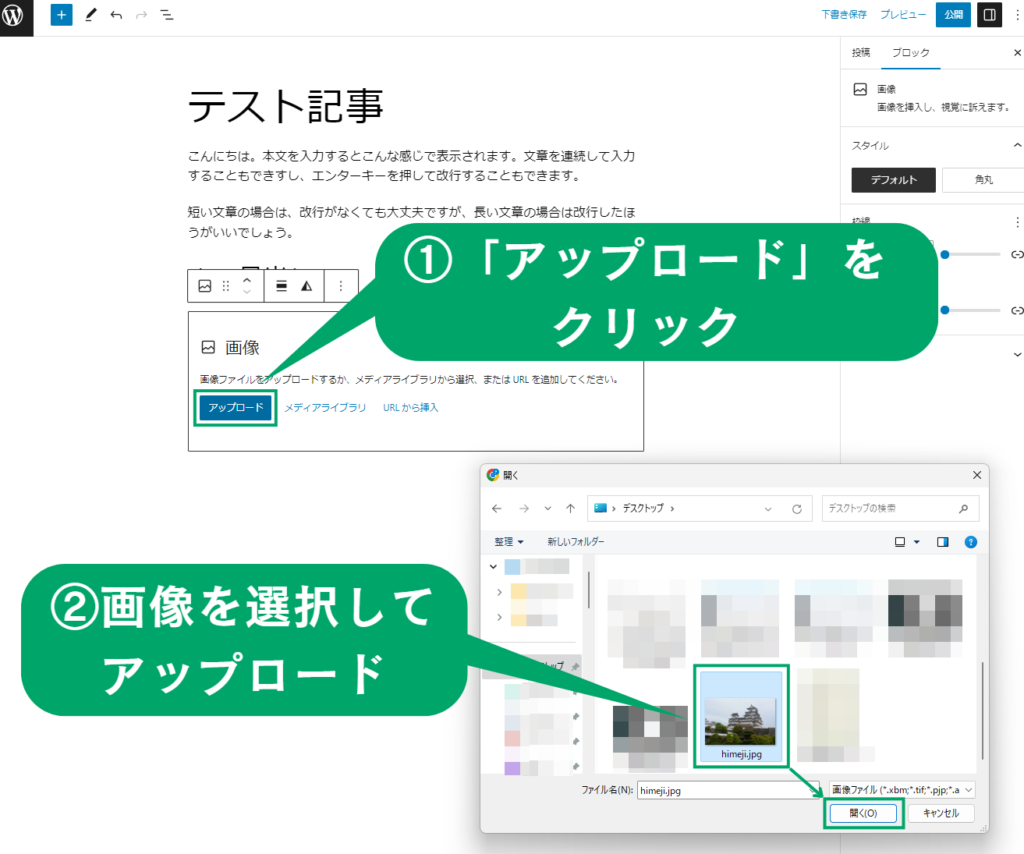 WordPress画像のアップロード