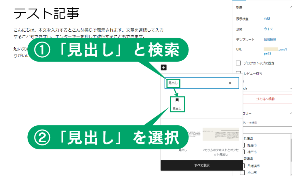 WordPress,投稿画面の見出し呼び出し