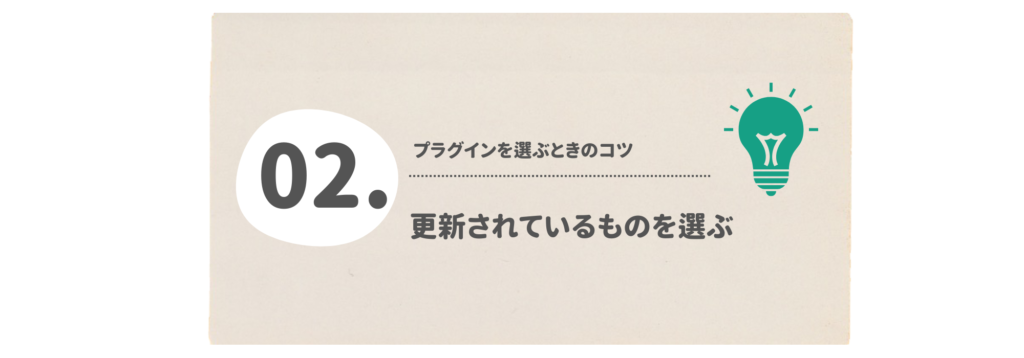 更新されているものを選ぶ